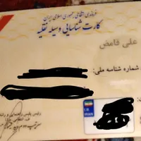 کارت موتور گمشده