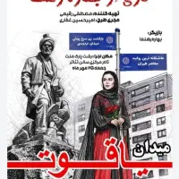 بلیط تاتر زن قرمز پوش سریال تاسیان