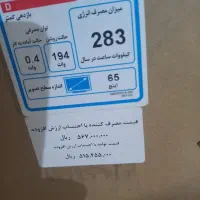 تلویزیون ۶۵هوشمندجی پلاس|تلویزیون و پروژکتور|کرمان, |دیوار