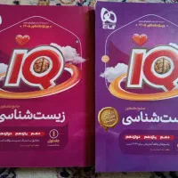 زیست شناسی آیکیوجامع دوجلدی/کنکور ۱۴۰۵