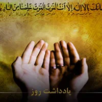 دعا نویسی ،استخاره رایگان|کتاب و مجله مذهبی|تهران, نیروی هوایی (پیروزی)|دیوار