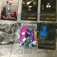 کتابهای ژان وحشت