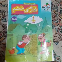 معلم خصوصی پرش سال ششم وچندکتاب کمک درسی|کتاب و مجله آموزشی|تهران, افسریه|دیوار