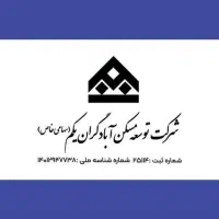 استخدام کارشناس ایمنی و HSE خانم به صورت پاره وقت