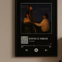 قاب عکس  موزیکال