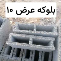 انواع بلوکه دیواری.|مصالح و تجهیزات ساختمان|گناباد, |دیوار
