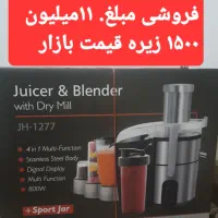 آبمیوه گیری