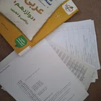 عربی شب امتحان دوازدهم +نکات ونمونه سوالات نهایی