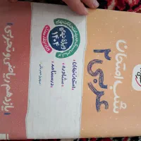 کتاب فرمول ۲۰ و خیلی سبز|کتاب و مجله آموزشی|باغستان, |دیوار