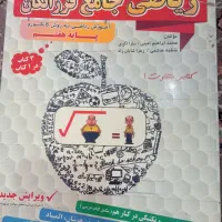 کتاب درسی|کتاب و مجله ادبی|تربت جام, جامی|دیوار