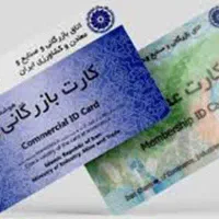 کارت بازرگانی و کار کافی نت
