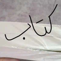 کتاب درسی دبیرستان