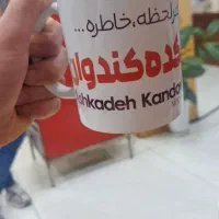 کرج کلیومتر15 جاده چالوس   نیرو برای باغ رستوران