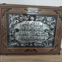 تابلو وان یکاد مینا کاری و مس