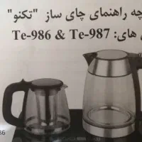 چایساز|سماور، چای‌ساز، قهوه‌ساز|کرمان, |دیوار