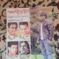 اسرار فال قهوه و مجله ستارگان بالیوود