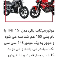 راهنمایی راه اندازی خرید و فروش موتور