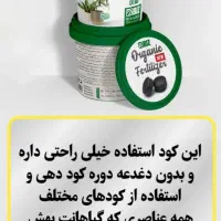 قرص کود ارگانیک اصل نمایندگی تهران