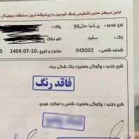 پارسtu5 دریچه سیمی استثنایی|خودرو سواری و وانت|مهاباد (آذربایجان غربی), |دیوار