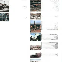 کتاب تاریخی|کتاب و مجله تاریخی|تهران, دولاب|دیوار