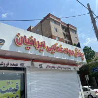 تابلو فروشی