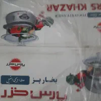 بخارپز پارس خزر