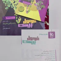 کتاب آموزشی انتشارات گاج فرمول بیست پایه دهم|لوازم التحریر|گرمسار, |دیوار