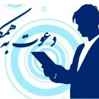 استخدام منشی