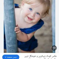 پرستار خانم جهت پرستاری کودک