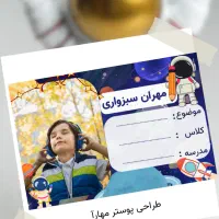 طراحی پوستر،طراحی برچسب کتاب بامشخصات دانش آموز|خدمات رایانه‌ای و موبایل|خرم‌آباد, |دیوار