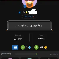 اکانت پلاتو