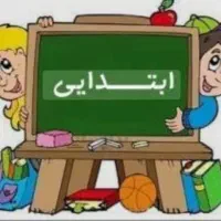 دانش اموزان معمولی وبیش فعال واستثنایی|خدمات آموزشی|مشهد, تلگرد|دیوار
