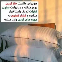 بالشت طبی میکروفایبر|رختخواب، بالش، پتو|اندیمشک, |دیوار