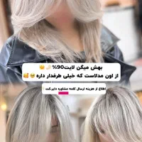 اف ویژه بمدت یک هفته لاین رنگ و اصلاح عربی