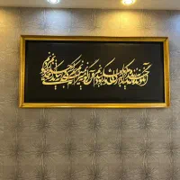 تابلو کالیگرافی|تابلو، نقاشی، عکس|تهران, افسریه شمالی|دیوار