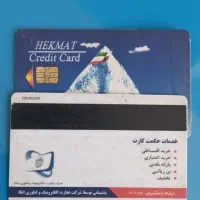 حکمت کارت