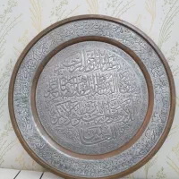 جفت سینی مسی قدیمی عتیقه کار دست قلم زنی و امضادار