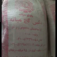 رنگین گچ سیاه