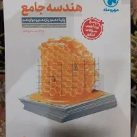 کتاب کمک درسی