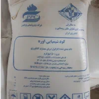 خرید کود اوره در زرند