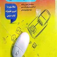 گام به گام دهم انسانی