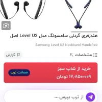 هدست گردنی سامسونگ level u2