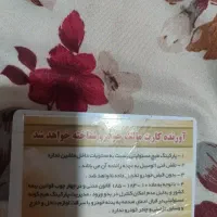 کارت پارکینگ