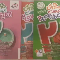 ماجرای ۲۰ خیلی سبز چاپ ۱۴۰۳