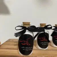 گیفت نمک ام البنین