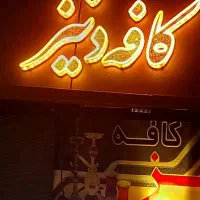 تابلوی چلنیوم|فروشگاه و مغازه|خوی, |دیوار