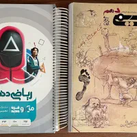 کتاب های کمک درسی دهم مناسب کنکور|کتاب و مجله آموزشی|کرج, شهرک ولیعصر|دیوار
