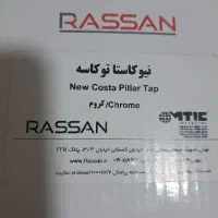 شیر روشویی مدل راسان هلیا