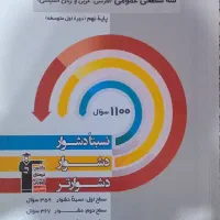 کتاب های کمک درسی نهم  برای قبولی در مدارس خاص