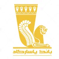 وام موبایل ونقدی کارت بانک پاسارگاد